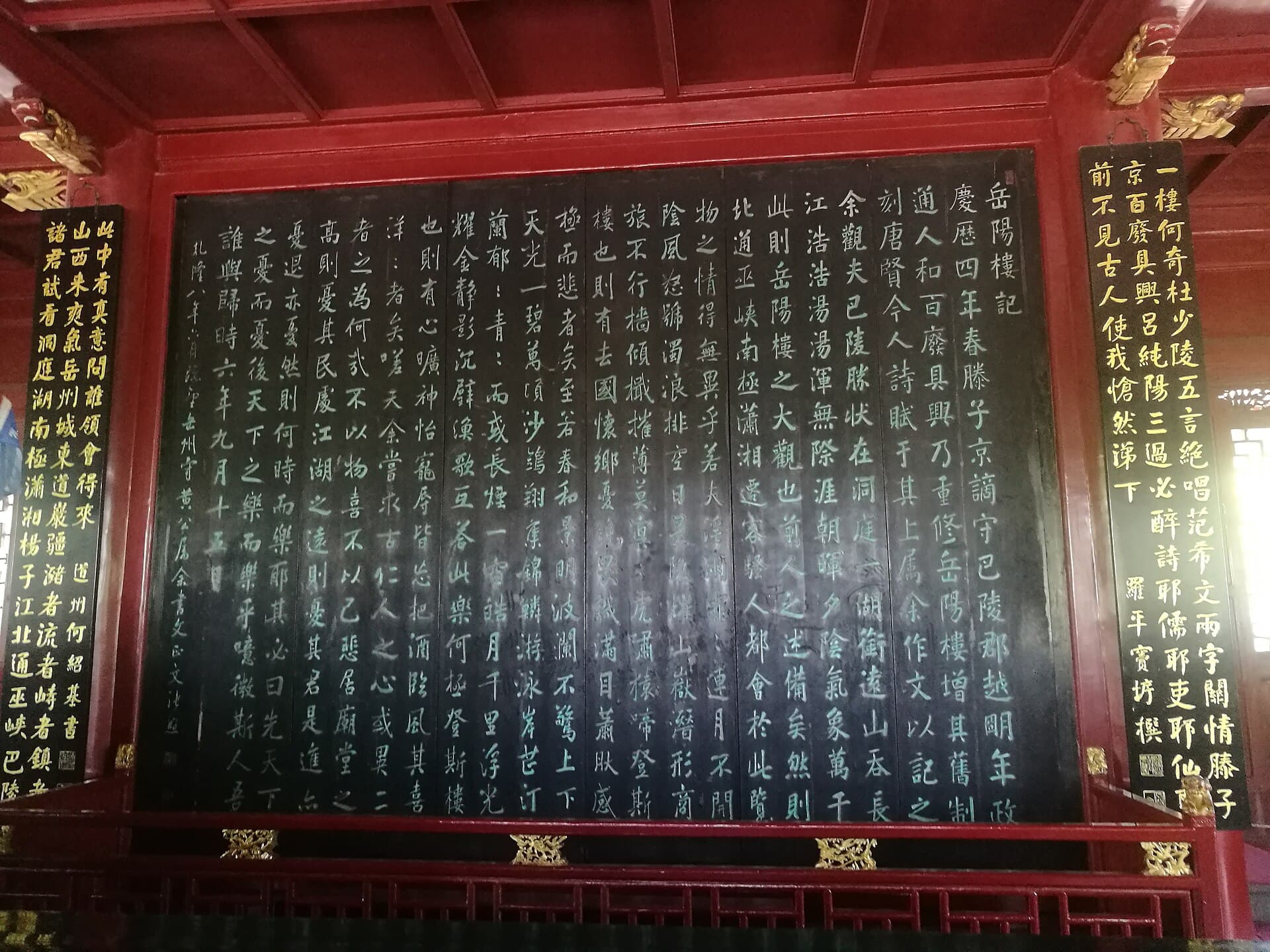 Yueyang Tower