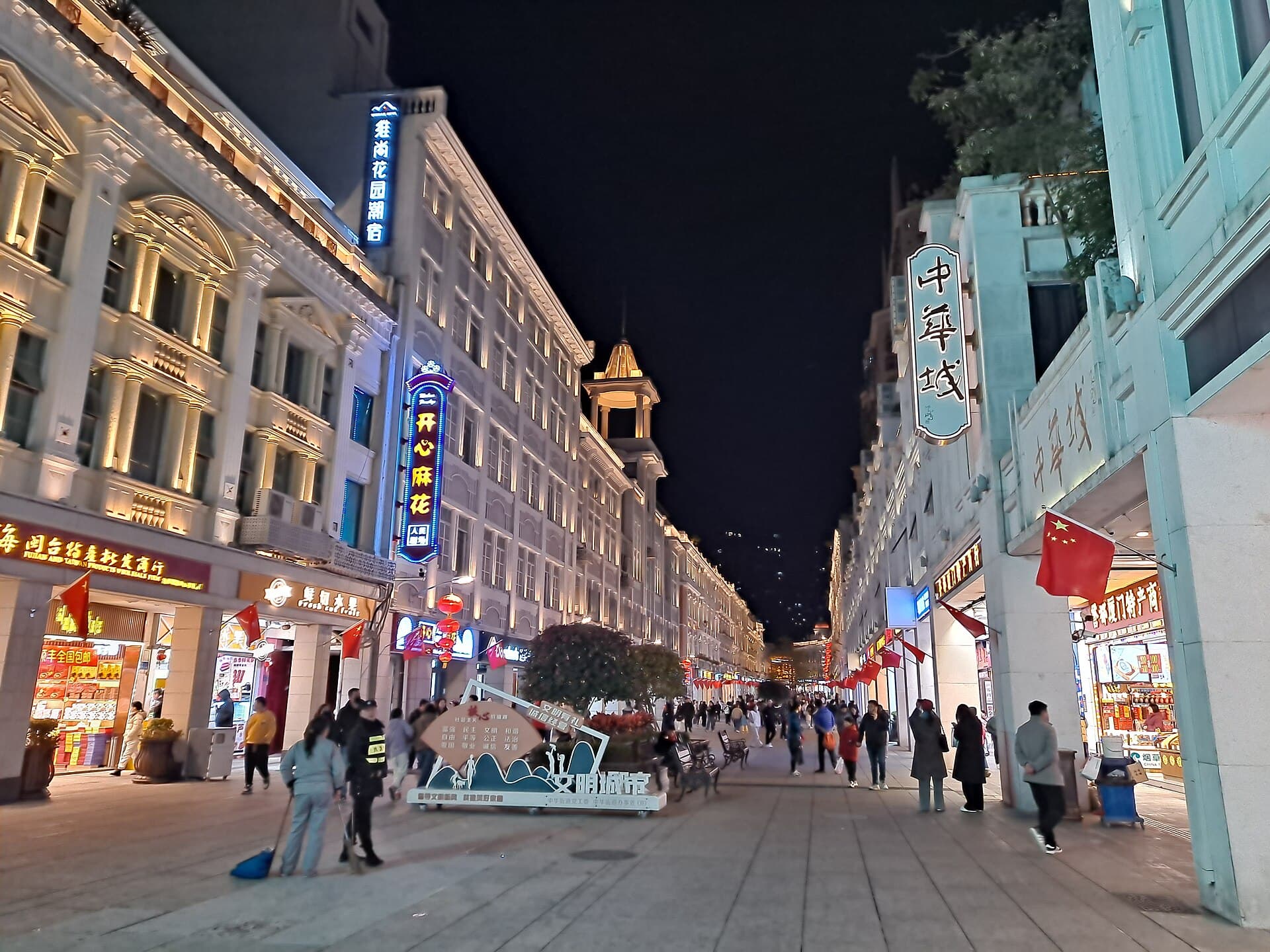Zhongshan Road Pedestrian Street