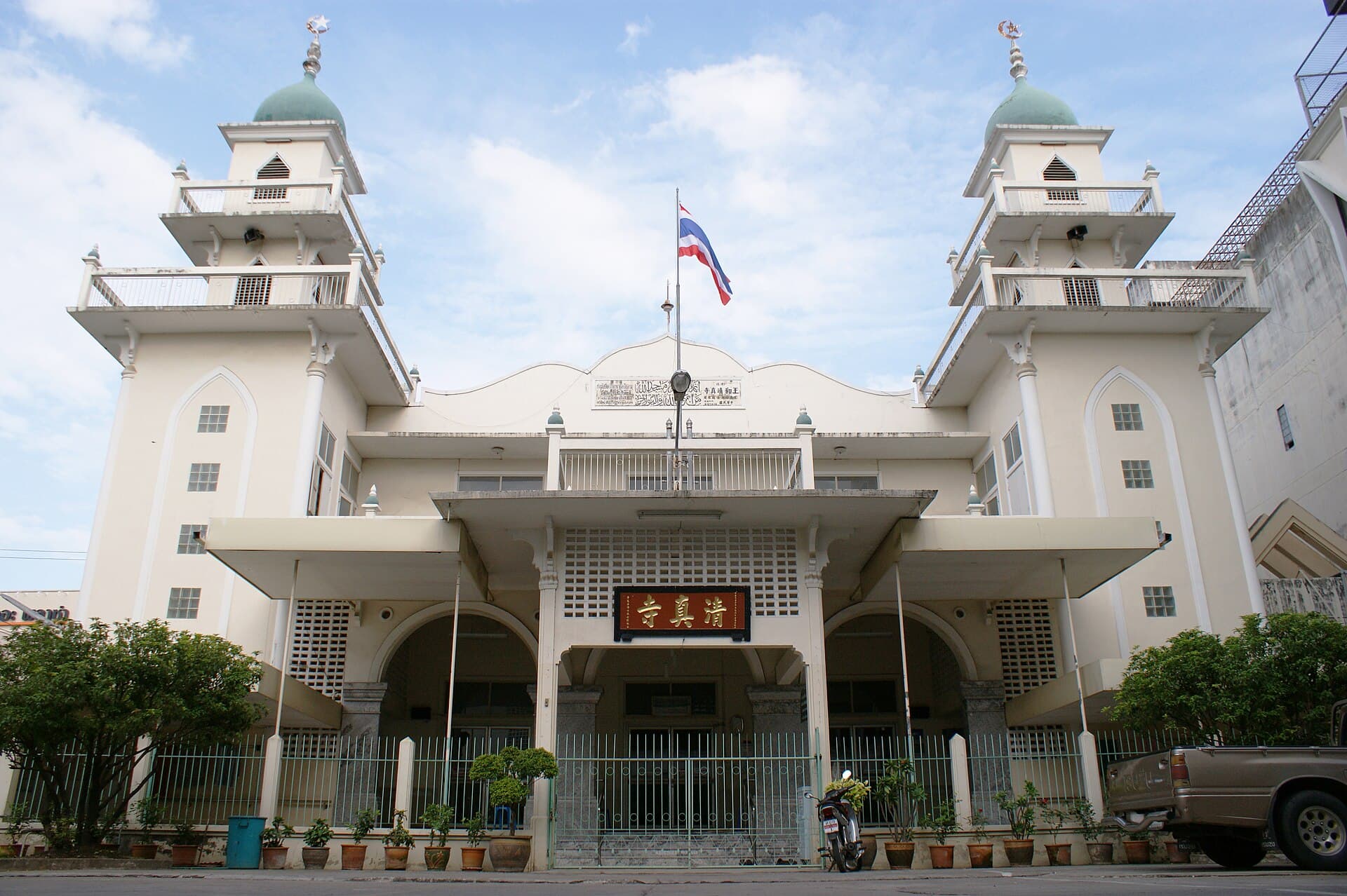 Ban Ho Mosque (Hidayatul Islam)