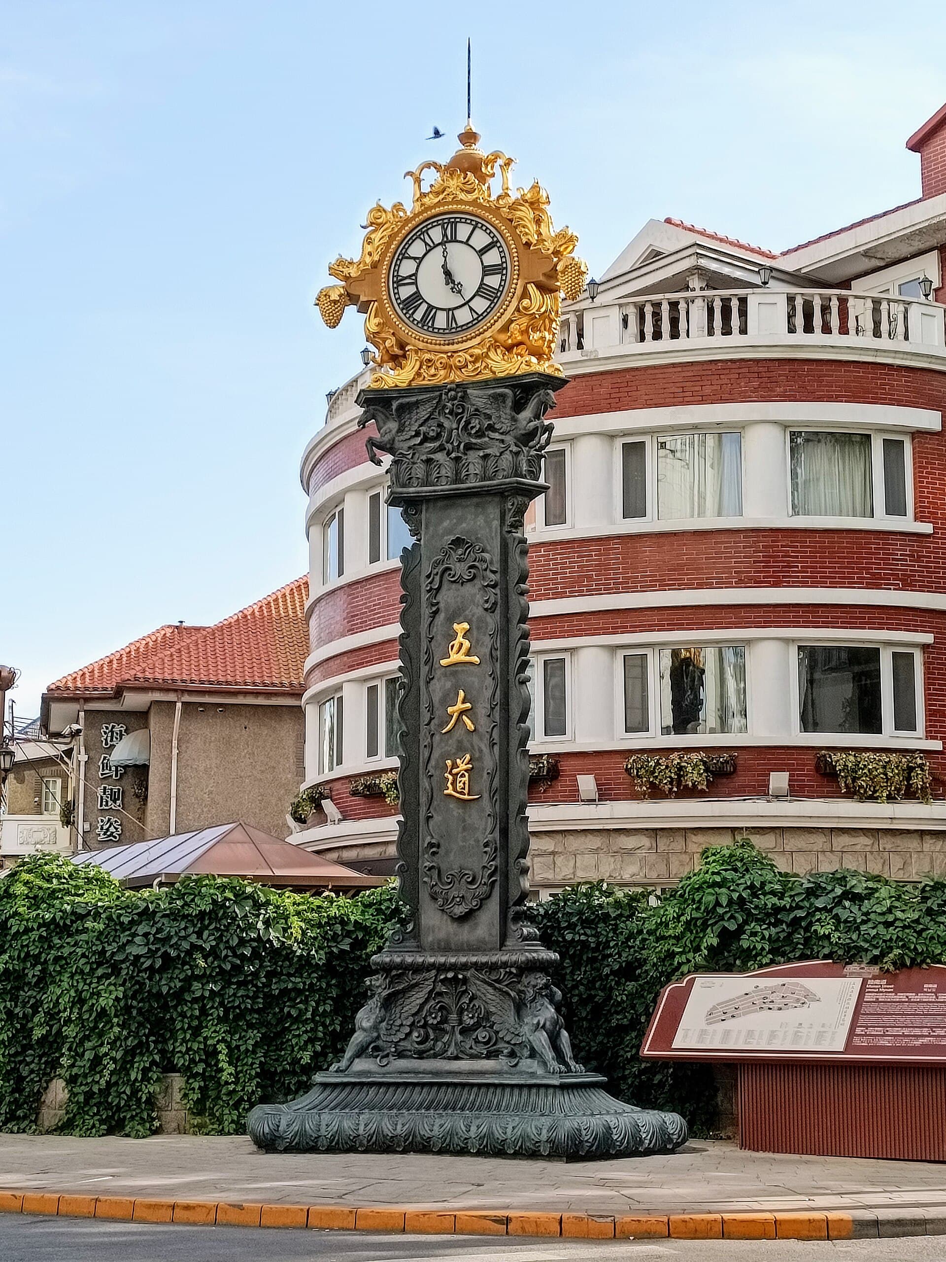 Five Great Avenues (Wudadao)