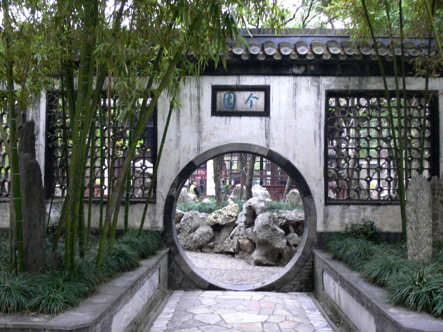 Ge Garden (Geyuan)