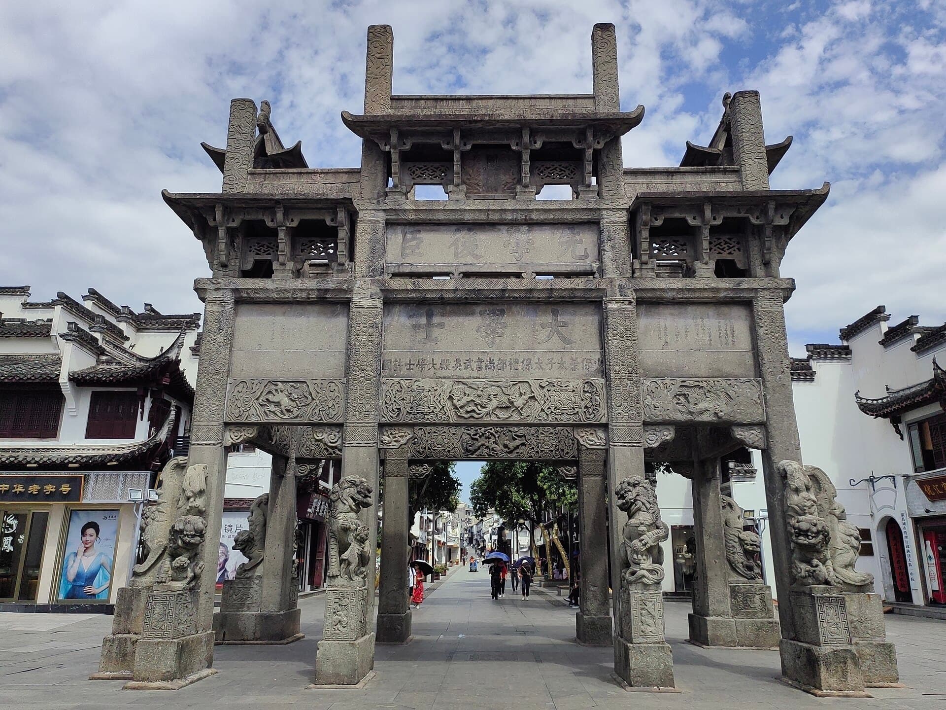 Huizhou Ancient City (Shexian)