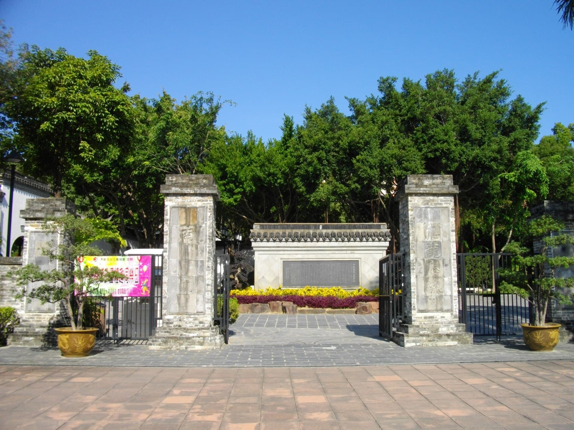 Kowloon Walled City Park