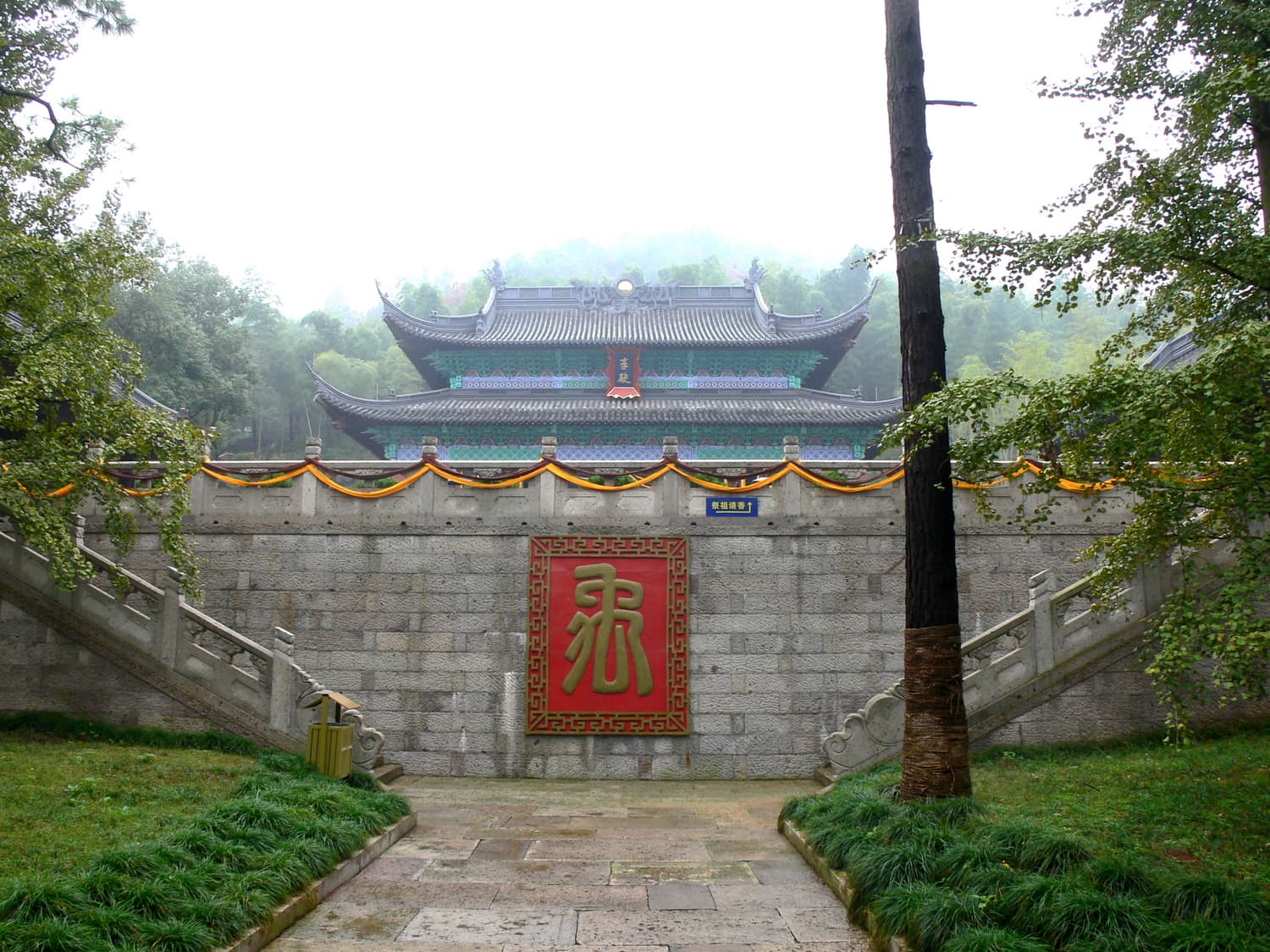 Mausoleum of Yu the Great