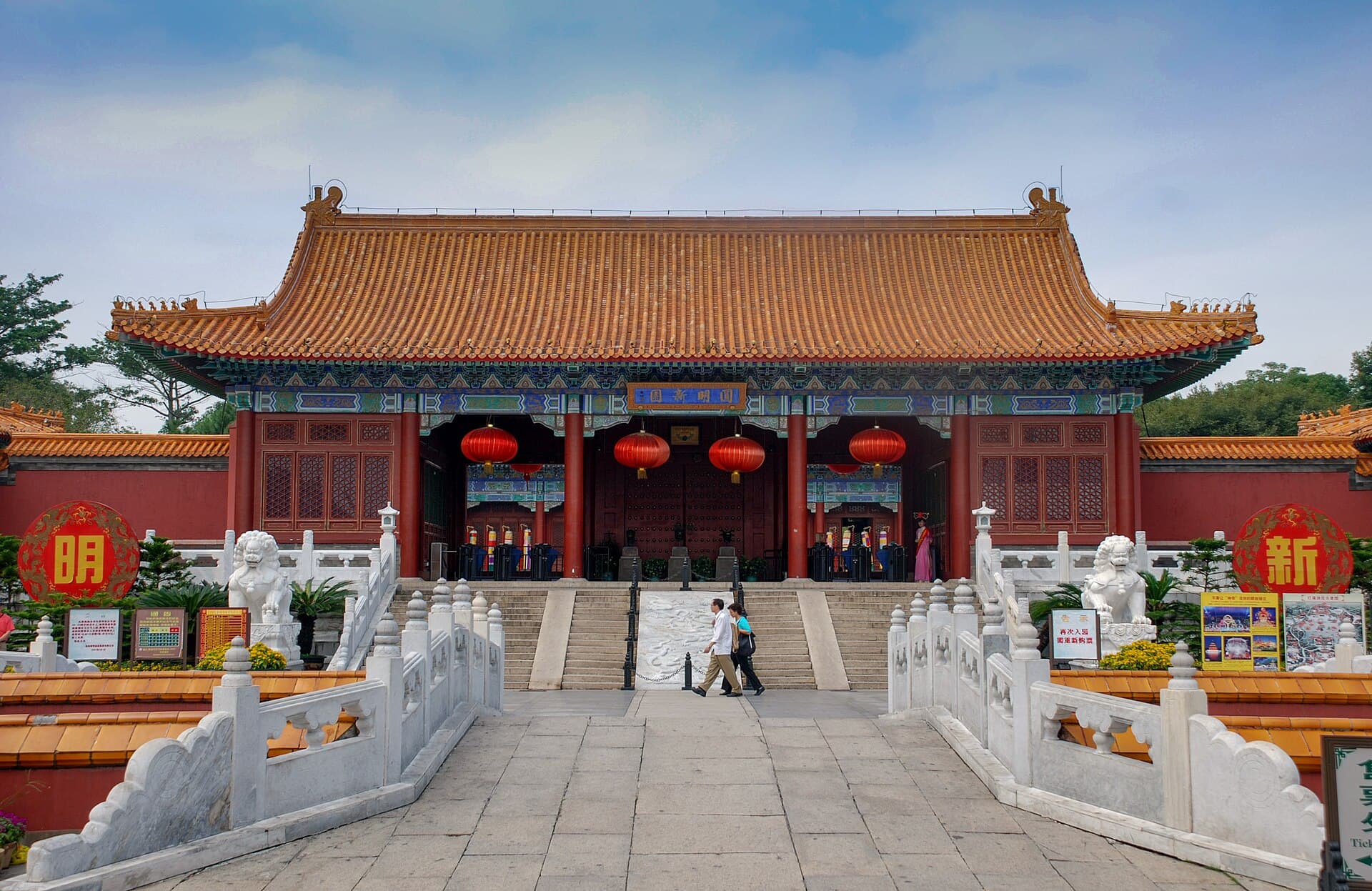 New Yuan Ming Palace