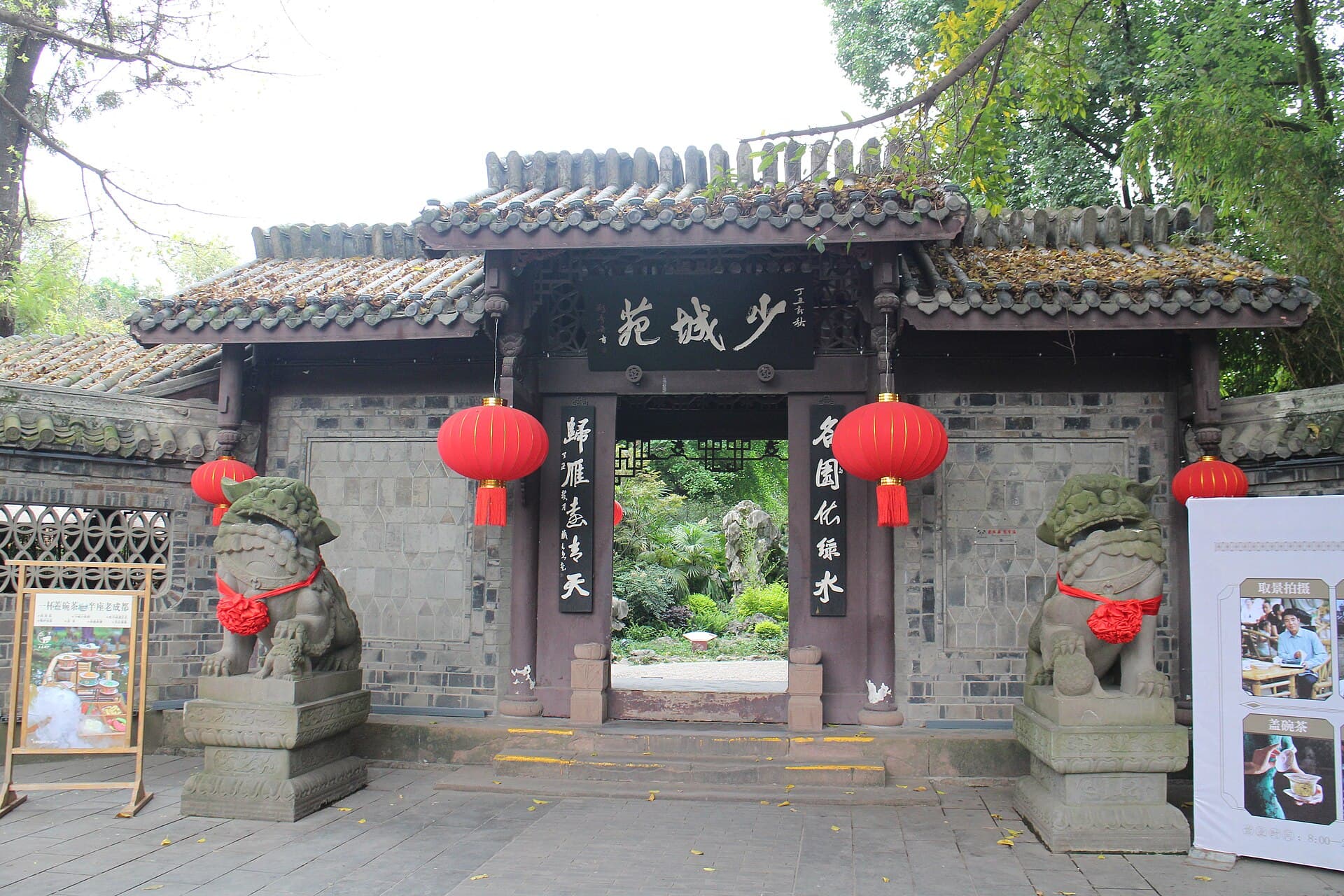 People's Park