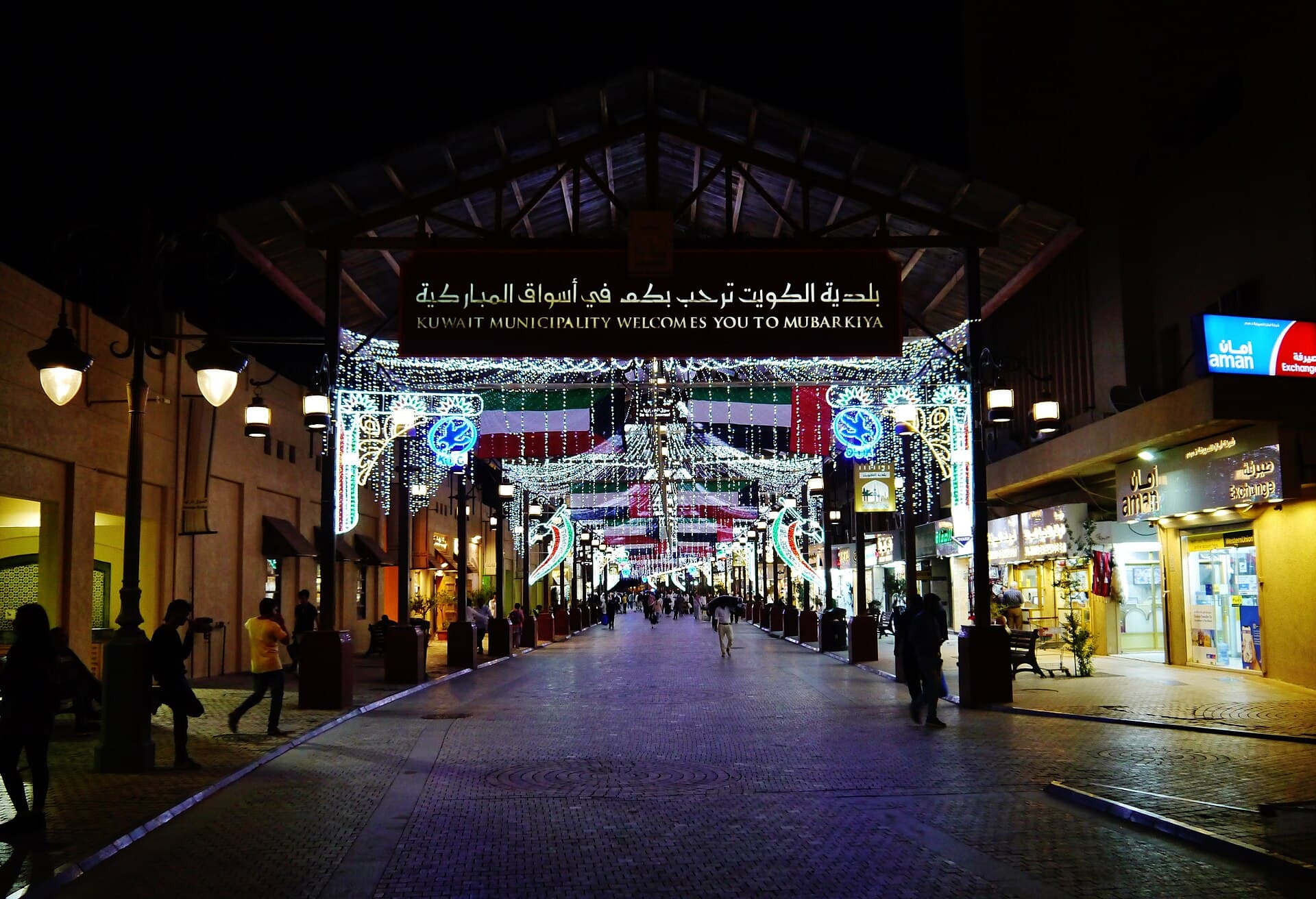 سوق المباركية