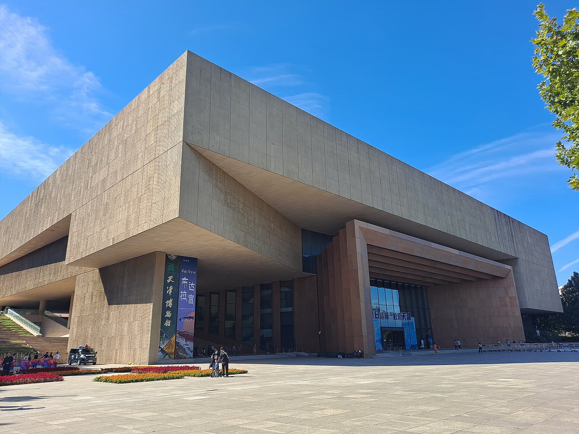 Tianjin Museum
