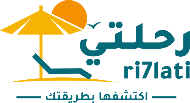 رحلتي